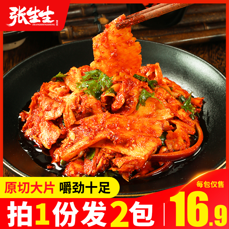 Zhang Biological Self-Mixed Beef Plate Gluten Bulk Small Packaging East North Korea National Flavor Zero Food Spice Spicy plate gluten 2 packs