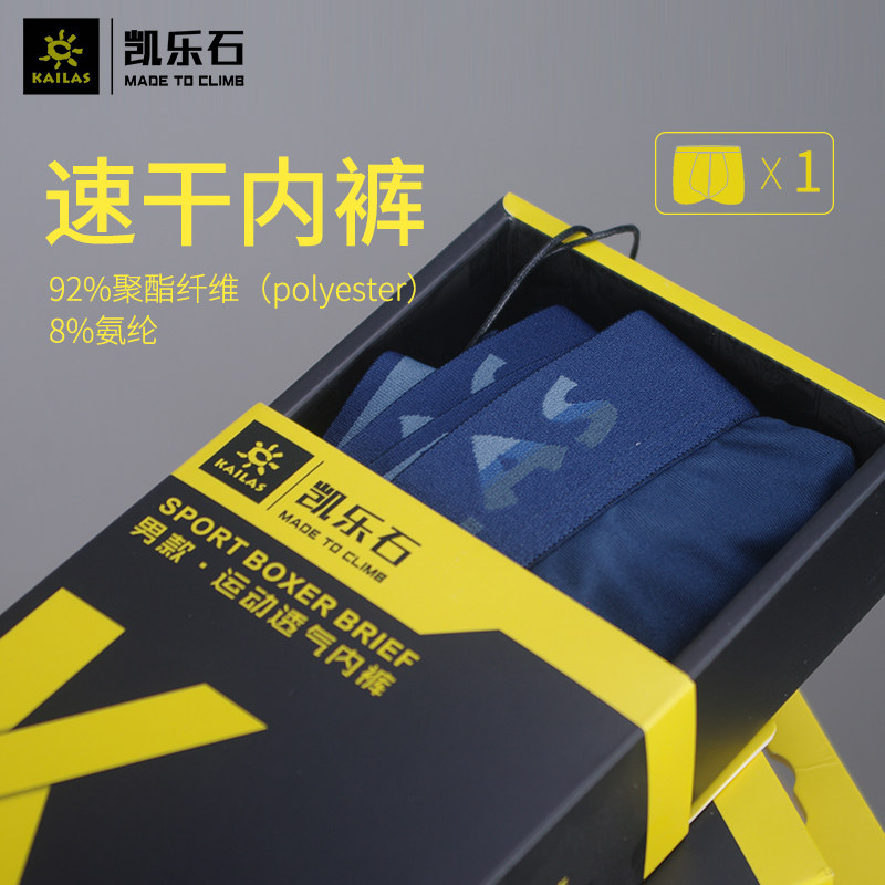 Kellerstone quick-drying underwear men's outdoor antibacterial quick-drying breathable boxer shorts running sports ice sense boxer pants