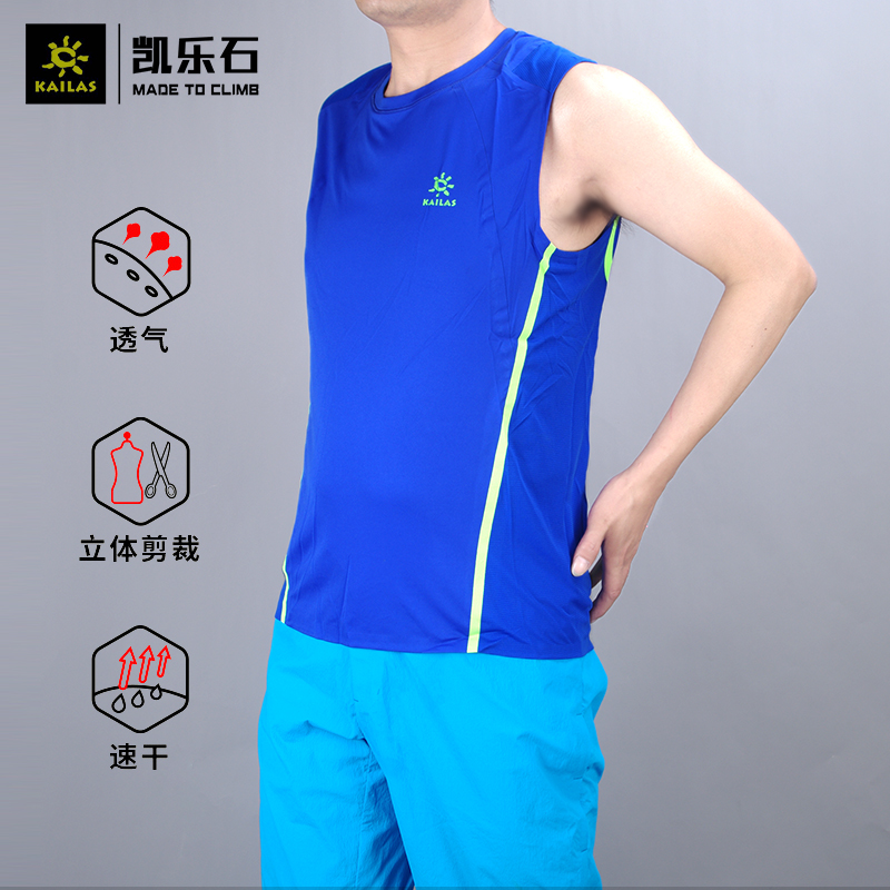 Kaile stone men's quick drying fast drying breathable light and thin running multi-purpose vest sleeveless T-shirt KG710330