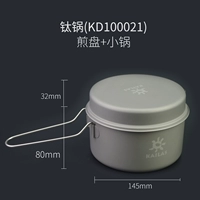 Титановый Пот [021]