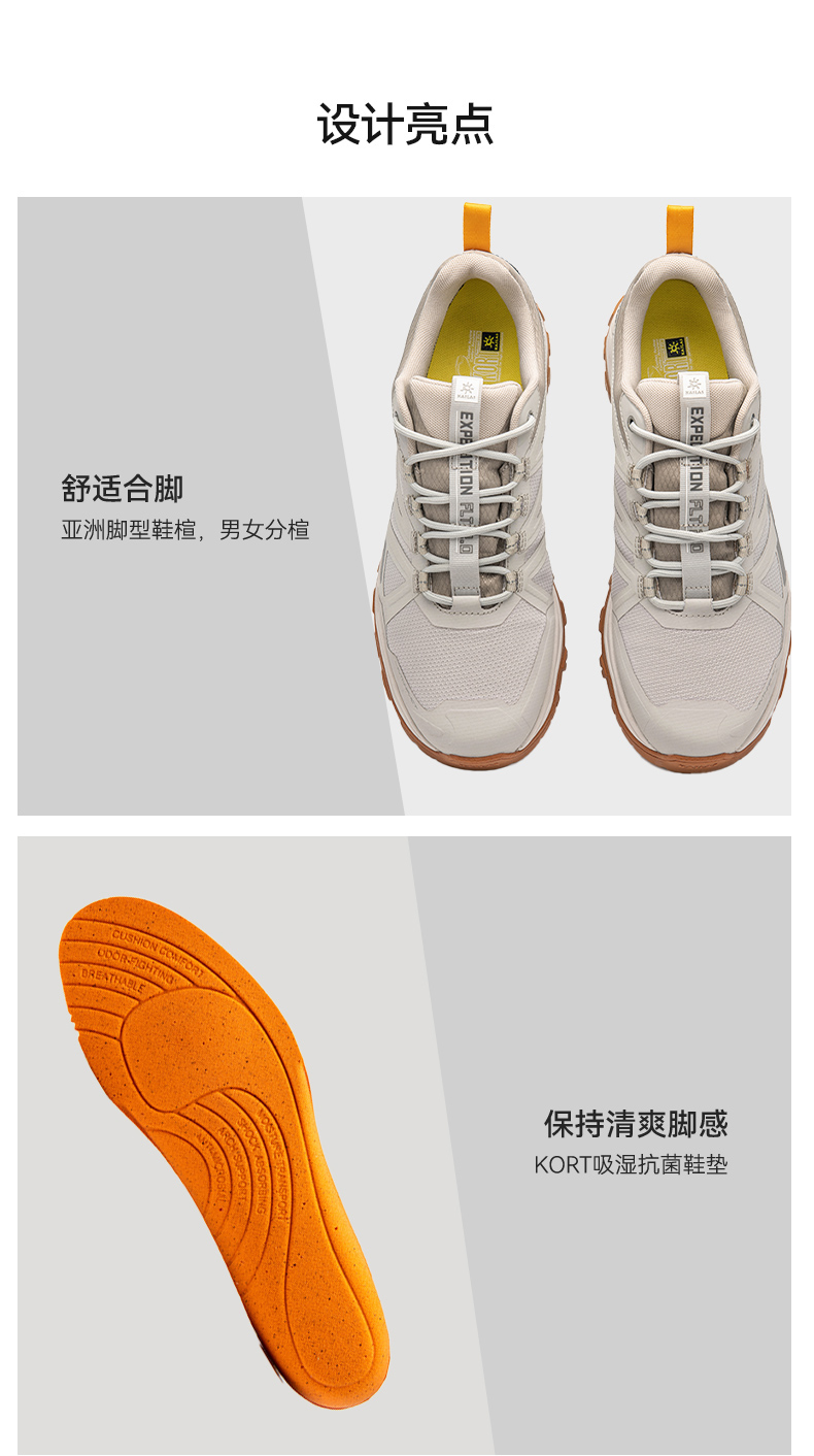 凯乐石户外登山鞋男夏季FLT防水防滑透气徒步鞋女鞋远征KS2312338