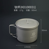 Титановая чашка 【031】