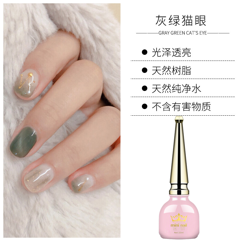 Smeared green cat eye nail polish grey green cat eye 2022 new net red small red book the same beauty nail pop color glue