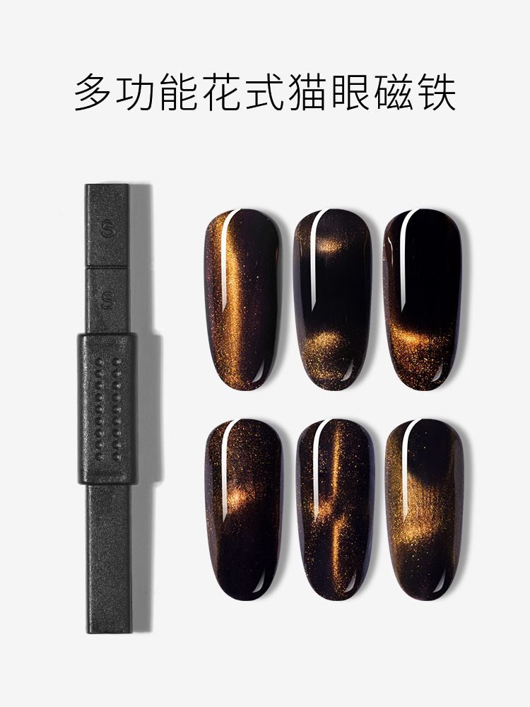 Mechia Cat Eye Magnet Double Head Strong Magnet Figure Cat Eye Nail Polish Glue Tool Magnet New Fancy Magnet