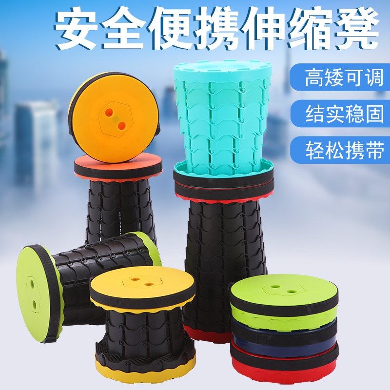 Outdoor folding stool thickened plastic portable net red adjustable retractable seat fishing travel high speed rail maza