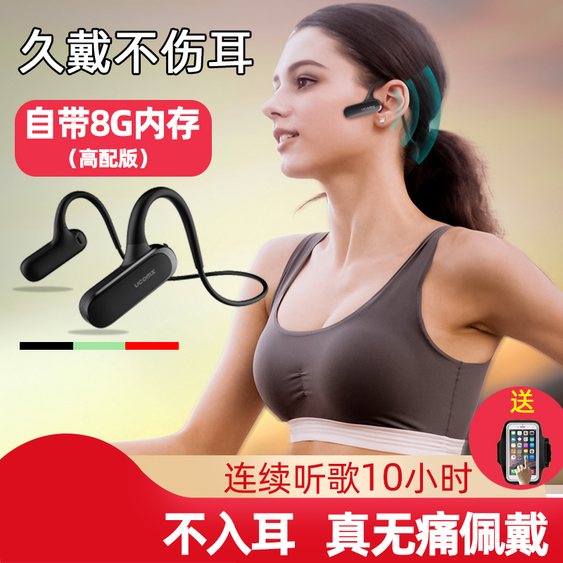 Bone conduction Bluetooth headphones not in ear wireless motion ultra-long standby hanging neck style big power with own memory card 8G
