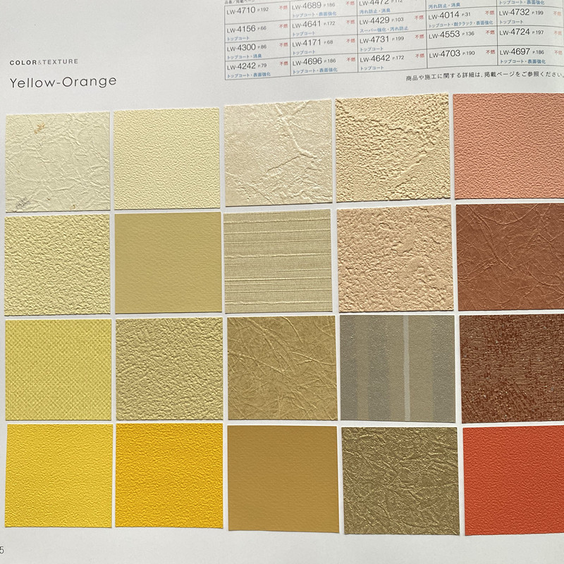 Japan imported wallpaper new yellow coffee color combination plain wallpaper background wall living room all-match wallpaper LW4710