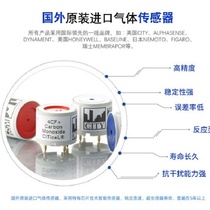 Ozone detection module gas detection sensor toxic and harmful gas sensor