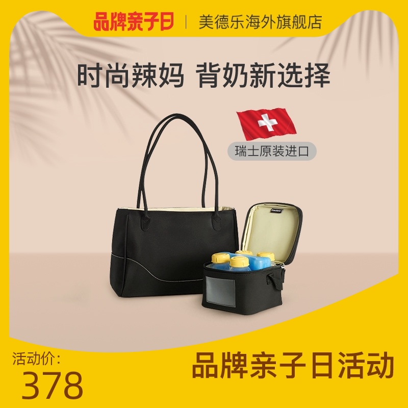 medela back milk bag Ice bag City beauty portable insulation bag Work out milk storage insulation bag large capacity