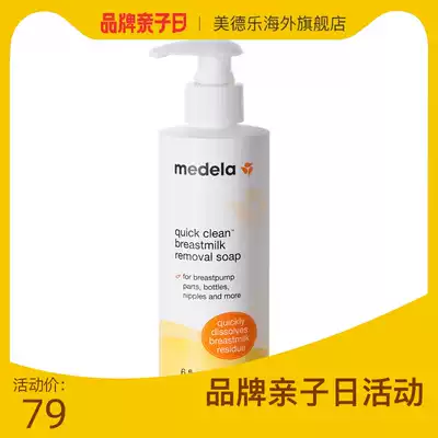 medela bottle cleaner Baby special antibacterial baby breast pump accessories Cleaning bottle Portable 180ml