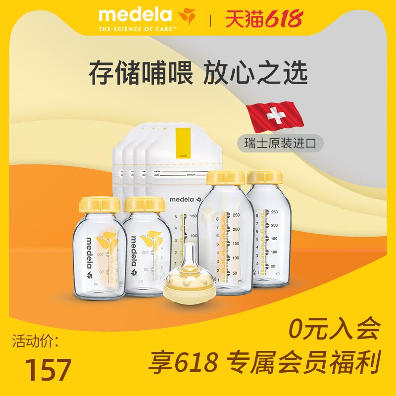 Medela official flagship store infant storage feeding kit contains a bottle storage bag Kama pacifier