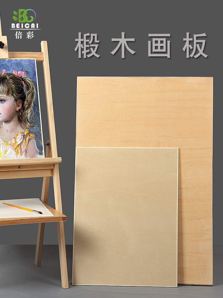 Basswood four-open 8K folio 2K full open eight-open drawing board Drawing board Sketching board Student solid 4K sketch drawing board