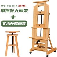 Одиночный джойстик приземляется большая покраска