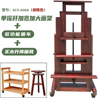 Одиночный джойстик приземляется большая покрасовая стойка (повышенные толстые модели) цвет орехового ореха+ореховый цвет рисовать табурет+покрасный автомобиль