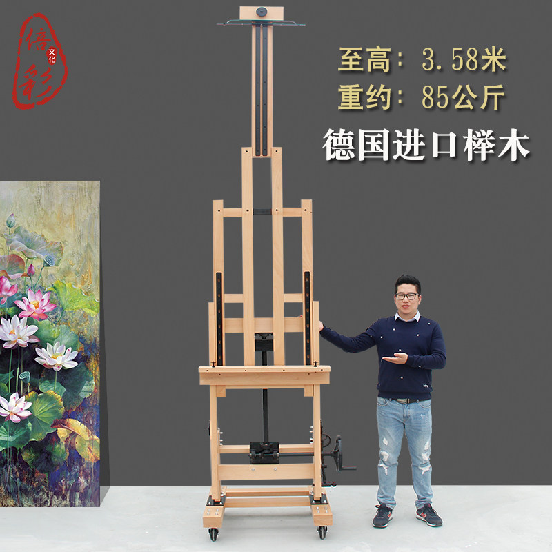 Extravagant Import Red Beech Wood Double Rocking Lever Painting Shelf Flat Double Purpose Hand Large Floor Oil Painting Easel Real Wood Increase Thickening Original Wood Color Hu Peach Color Professional Master Painter Artist Wholesale