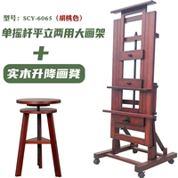 Одиночный джойстик приземляется большая покрасовая стойка (пингли две модели) Цвет орехового ореха+ореховый табурет цветной рисовать