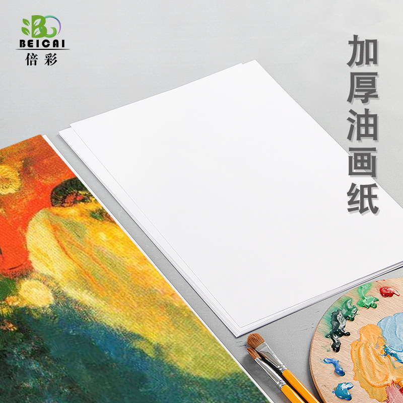 Thickened oil painting paper 4 open 8 open oil painting paper acrylic painting paper 20 sheets for beginners to practice paper for sketching with acrylic oil painting paper for art wholesale