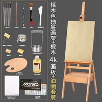 架 Деревянный ящик для рисования+4K Paising Board+набор картины маслом