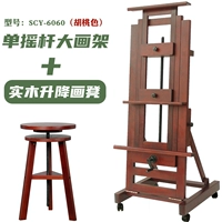 Одиночный джойстик приземляется большая покраска