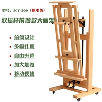 Двойной джойстик может наклониться вперед.