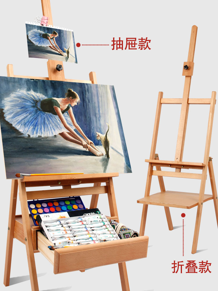 Germany imported beech easel Drawing board set Folding multi-function drawer storage Portable bracket Oil painting sketch Gouache sketching Painting beginner Children adult models for art students