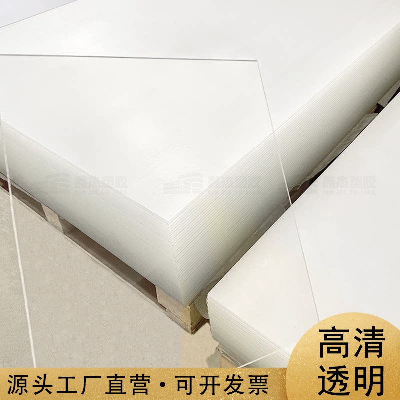 High transparent acrylic board Black milky white color pc board processing custom frosted ps plexiglass board