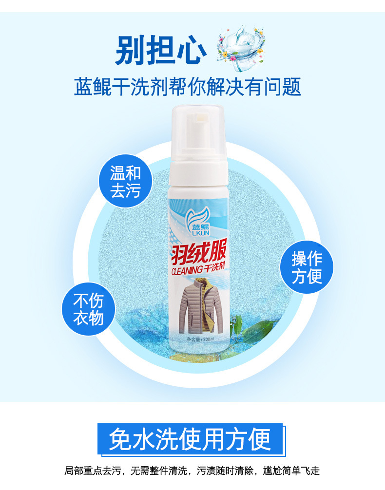 Áo khoác khô chất tẩy rửa quần áo vết bẩn quần áo Chất tẩy rửa quần áo Chất tẩy rửa khô chất lỏng phun bọt rửa miễn phí - Dịch vụ giặt ủi hóa chất tẩy trắng quần áo