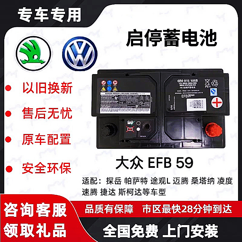 Volkswagen Original Efb59 Ah Battery Compatible with Volkswagen Bora, Polo, Gran Lavida, Lavida, and Skoda Start-Stop Systems Volkswagen Original Efb59 Ah Battery Compatible with Volkswagen Bora, Polo, Gran Lavida, Lavida, and Skoda Start-Stop Systems