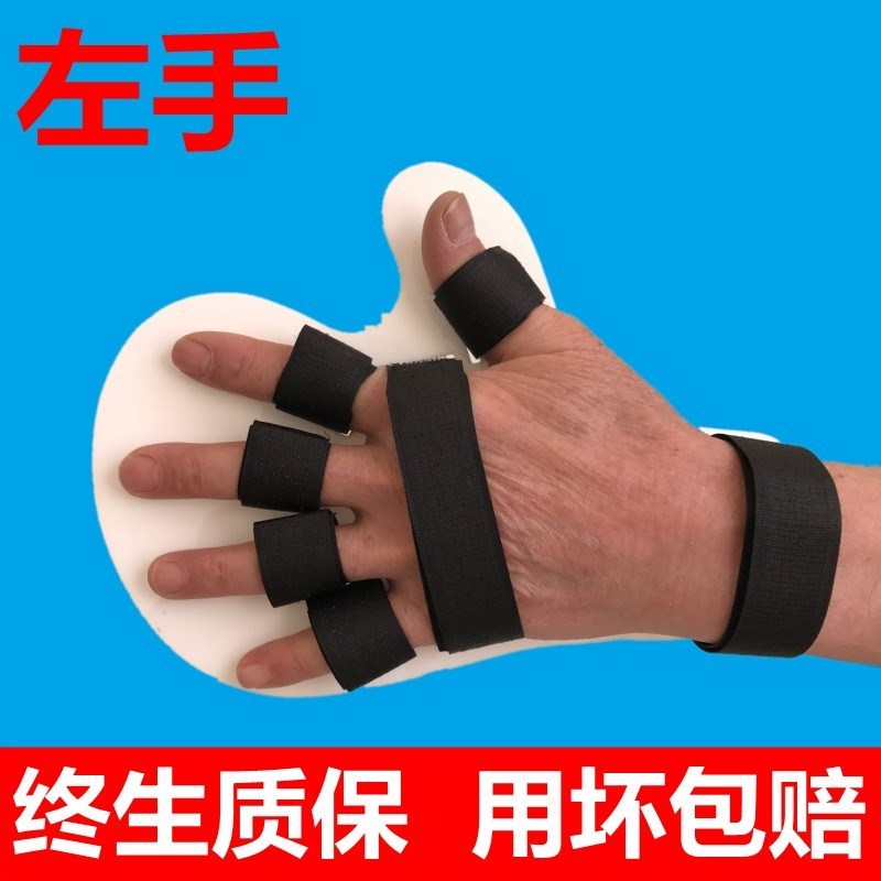 Stroke Hemiplegia Paraplegia Fist grip Elastic rehabilitation gloves Rehabilitation supplies Orthodontics Elderly finger rehabilitation trainer