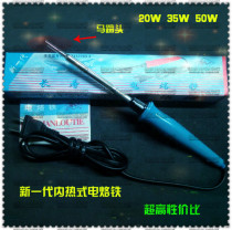  A new generation of internal heat electric soldering iron original oblique tip soldering iron horseshoe head 20W 35W 50W welding tool