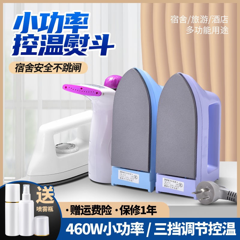 Mini Small Power Dormitory Iron For Business Travel Ironing Clothes Theirons Ironing Clothes Machine Steam Iron Handheld