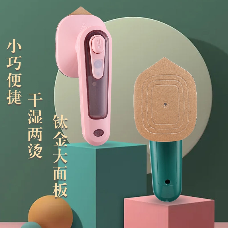 Electric comfort iron household steam iron flat ironing portable iron mini portable steam iron dormitory special