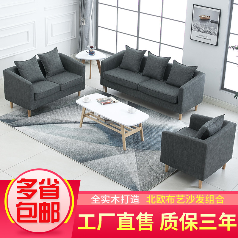Simple and modern office sofa coffee table combination set rest and reception area reception room fabric sofa three people