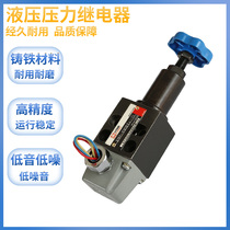 Shanghai Huadao hydraulic pressure relay PF-L8H2-S PF-B8H3 PF-L8H4 PF-B8H1-S