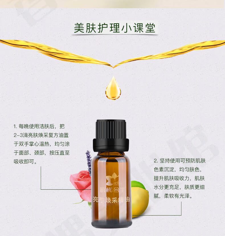 Sorrowful Princess Brightening Essence 20ml Dark Yellow Skin để cải thiện làn da tối màu làm sáng dưỡng ẩm - Tinh dầu điều trị tinh dầu để xe ô tô