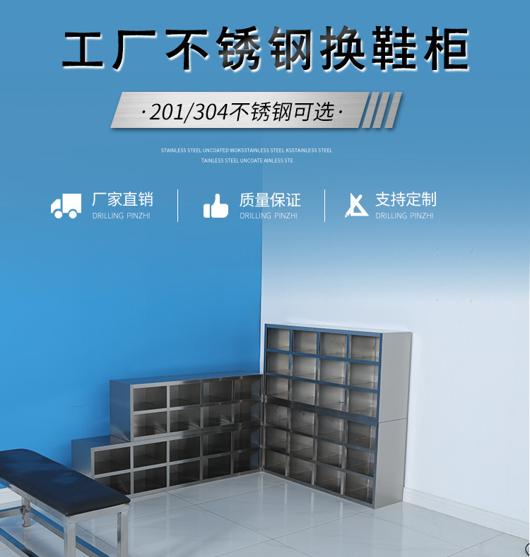 304 Stainless Steel Shoe Cabinet Factory Employees Multi-door Dust-free Decontamination Workshop Dressing Room Single-Sided Changing Shoes Stool Ordering-Taobao