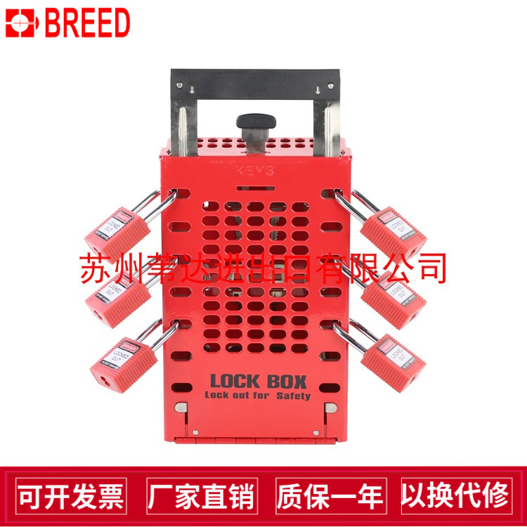 MASTER LOCK玛斯特便携式集群锁具箱503MCN停工共锁钥匙箱BD-X03
