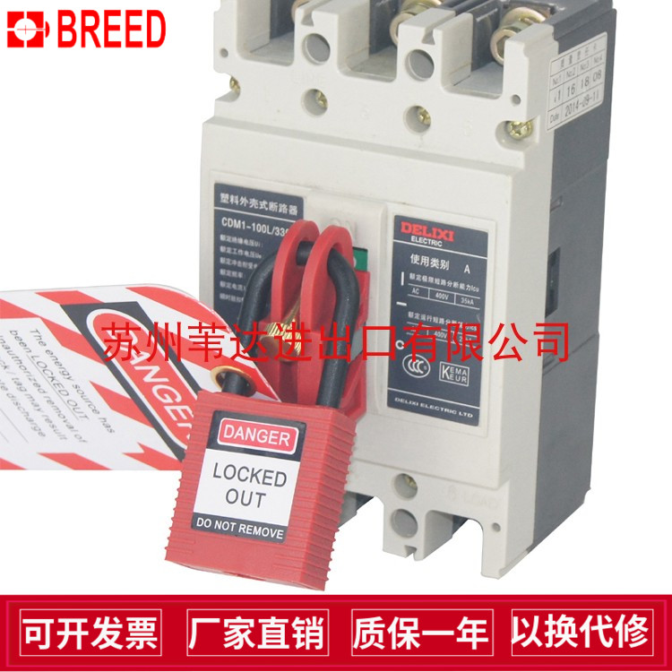 Bedi small and medium plastic shell circuit breaker energy isolation lock power supply air switch stop-off work safety lock