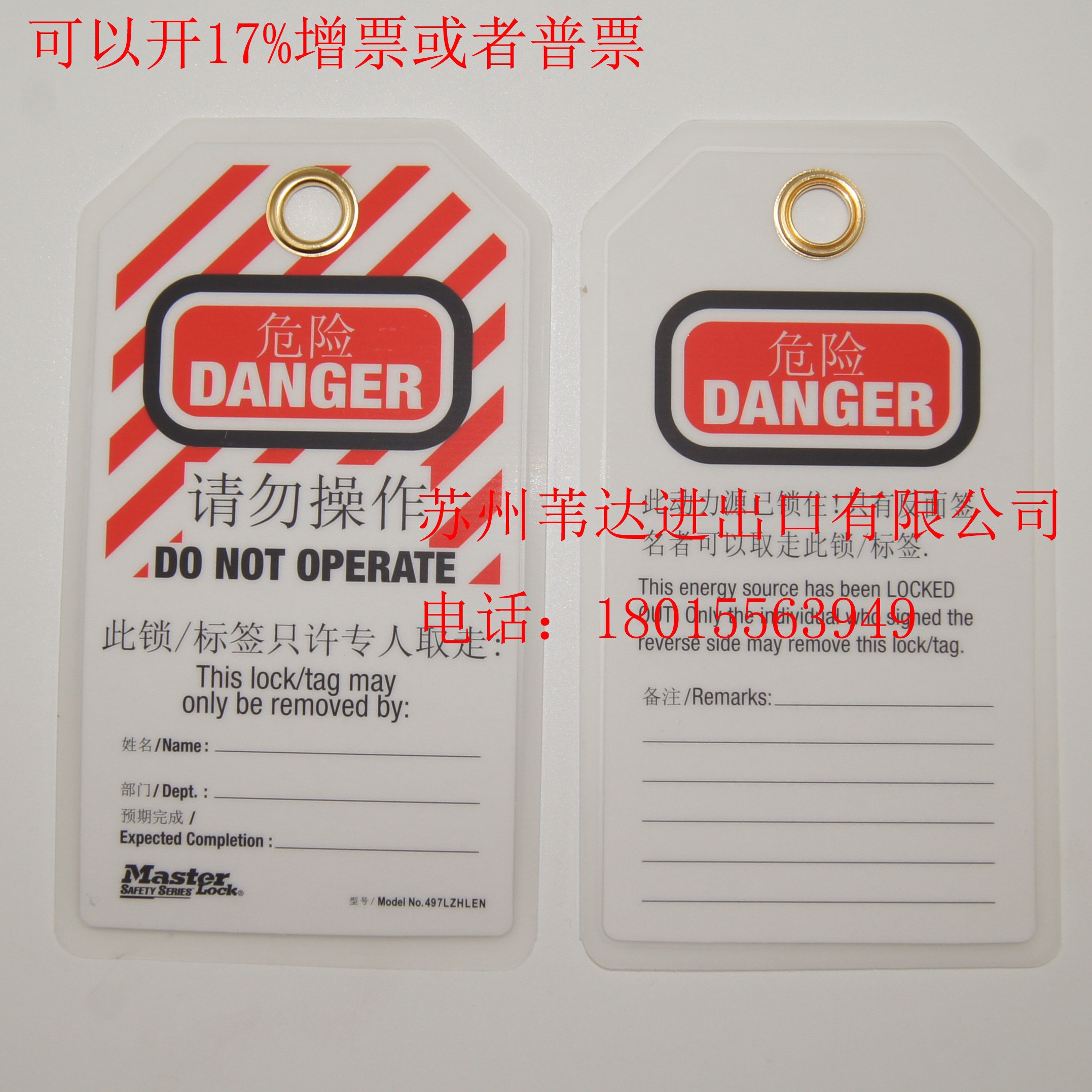 Master lock Master lock thickened sealing plastic tag 497LZHLEN safety warning lock listing LOTO