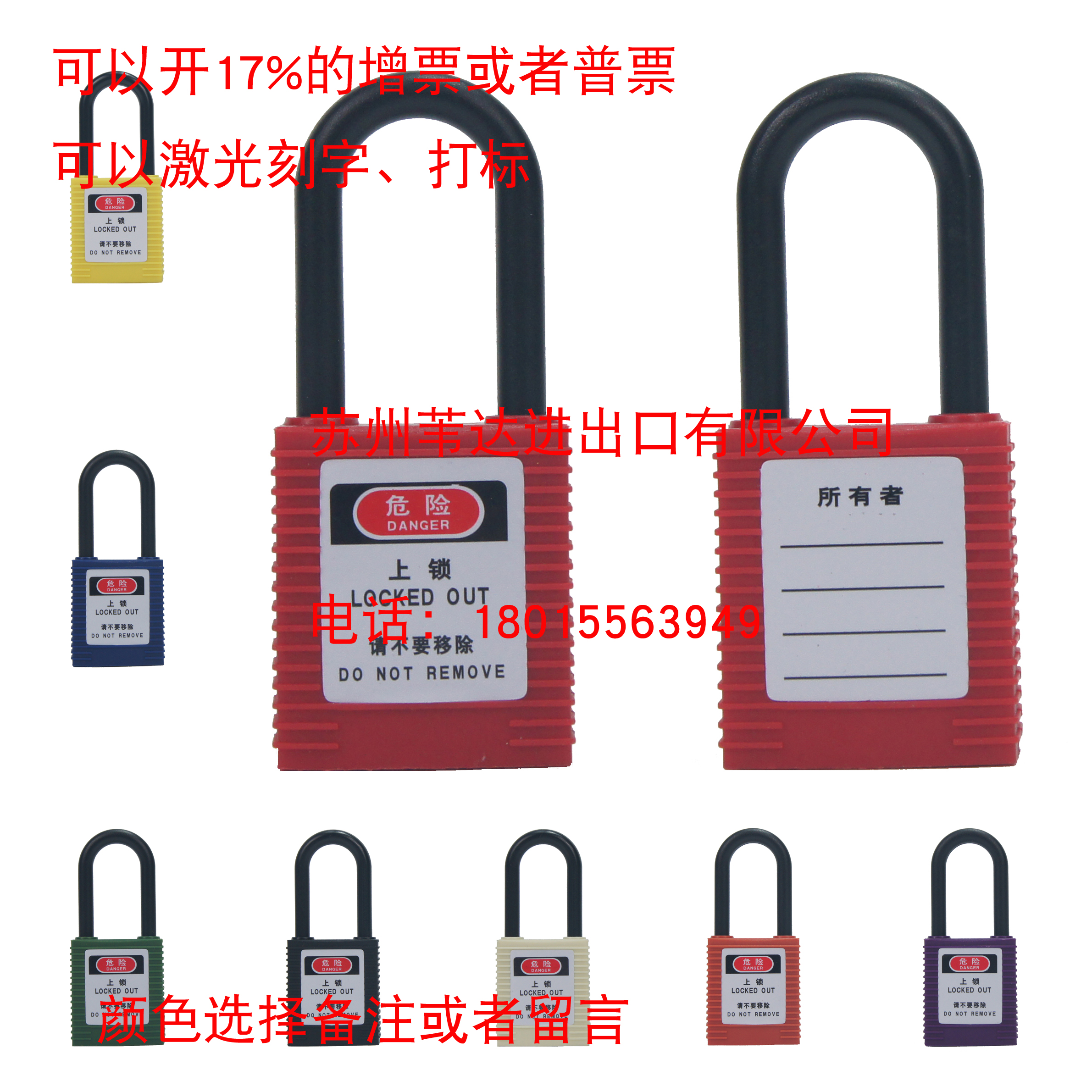 BREED 38mm anti-magnetic explosion-proof insulated plastic safety padlock Energy isolation electrical lock BD-G11