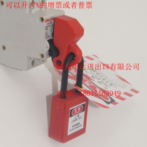 DUUCK Universal miniature circuit breaker Safety lock LOTO air switch Leakage switch management lock E15
