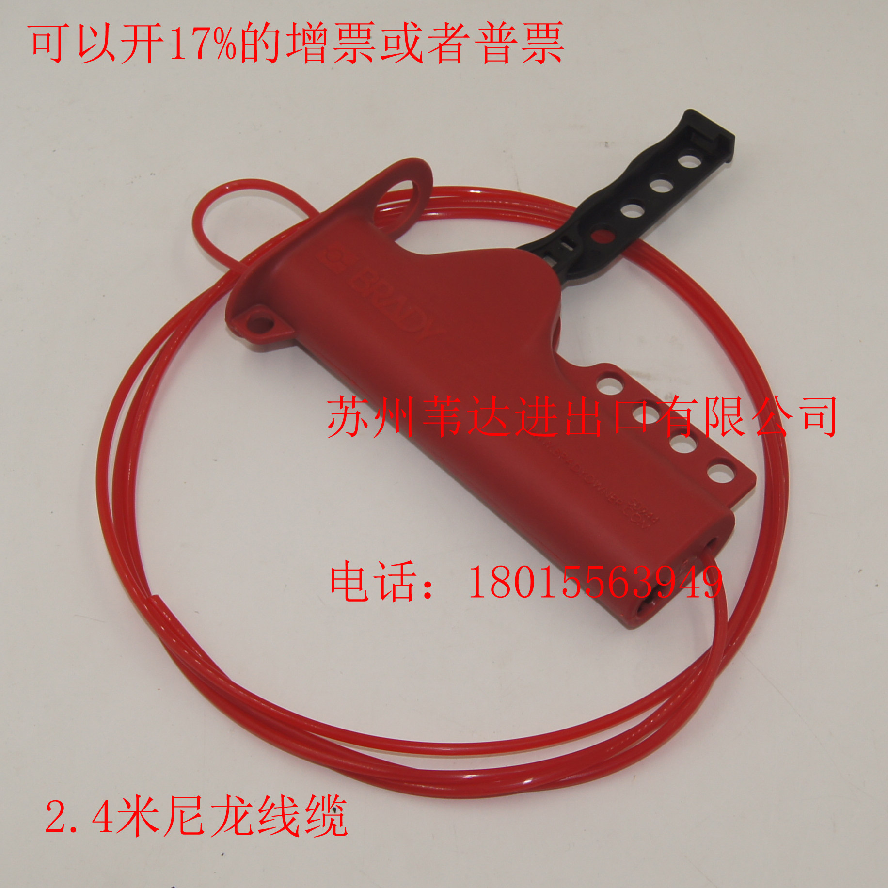 brady Universal valve Nylon cable rope safety lock 50941 Insulated cable lock Chain lock BD-L12