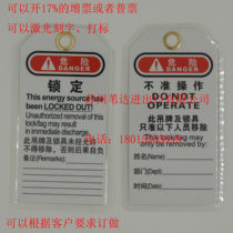 Beidi plastic seal warning tag safety label LOTO padlock label card is not allowed to operate lock Chinese and English signs