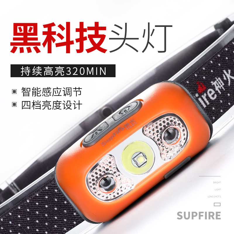 Supfire HL05 High light induction Headlamp Rechargeable multi-function head-mounted super bright LED night fishing Headlamp