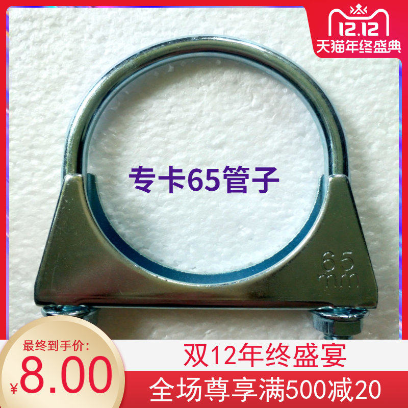 Factory direct sales exhaust pipe strong pipe clamp pipe clamp fixed throat hoop hoop pipe hoop u-shaped hoop galvanized 65mm