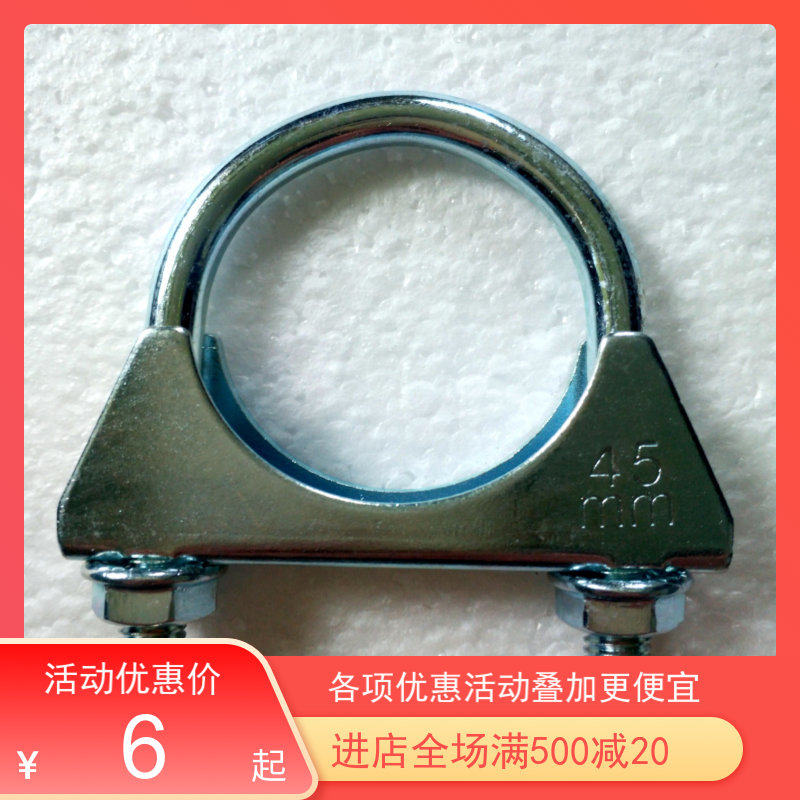 Factory direct sales exhaust pipe strong pipe clamp tube clamp hoop pipe hoop clamp u-shaped hoop 45MM throat hoop plated blue and white zinc