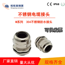 High quality stainless steel 304 cable waterproof joint metric M24M27M27M28M30M30M32-47