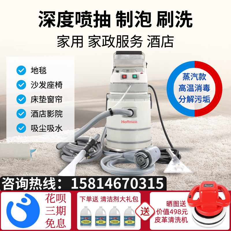Sofa cleaning machine housekeeping hotel theater commercial multi-functional dry foam cleaning fabric curtain carpet suction one