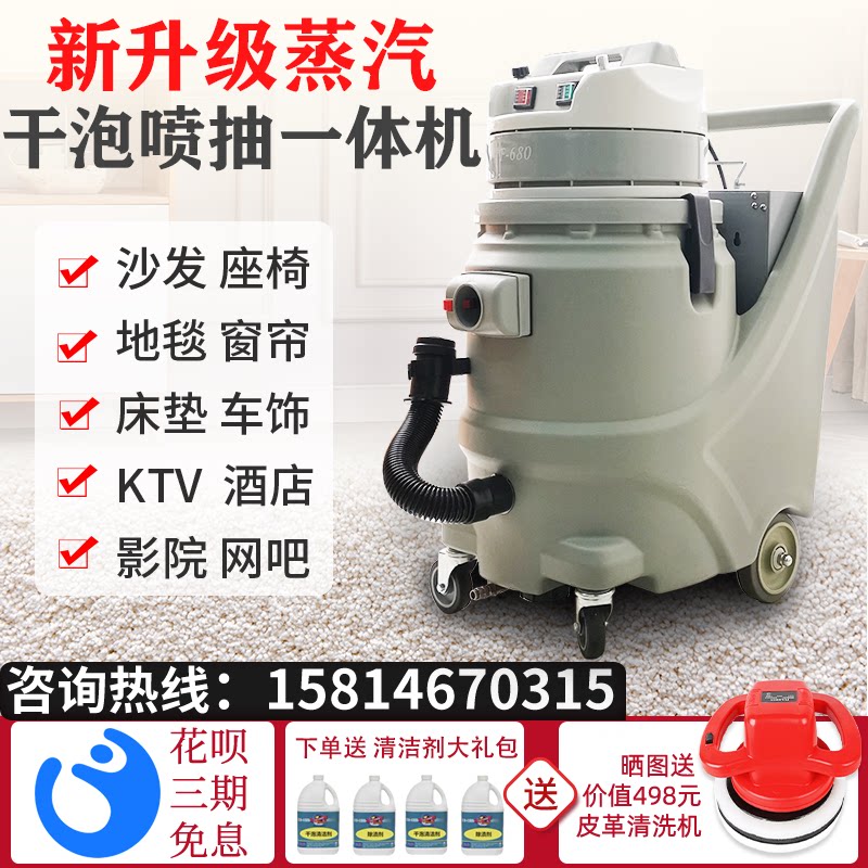 Dry Bubble Fabric Sofa Cleaner Spray Integral Hotel Cinema Curtains Seat Carpet Mattresses Multifunction Steam