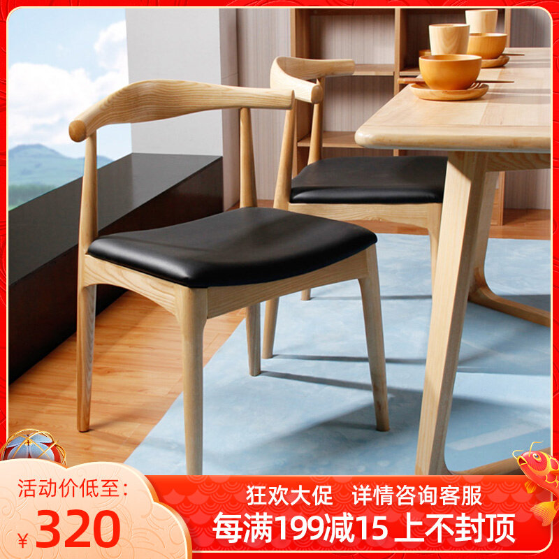 Horn chair solid wood dining chair fashion computer chair office desk chair conference chair coffee room chair leisure chair book desk chair